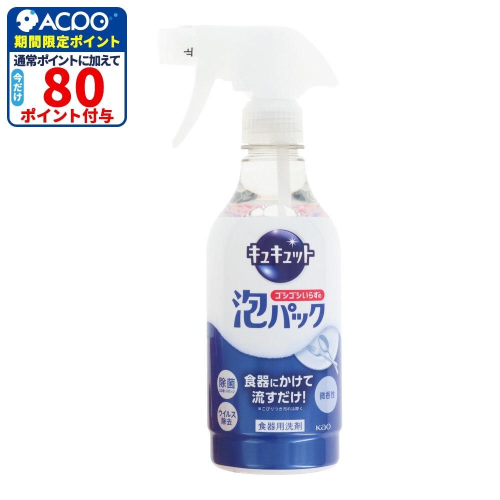 キュキュット　ゴシゴシいらずの泡パック　微香性　本体, 微香性, 430ml