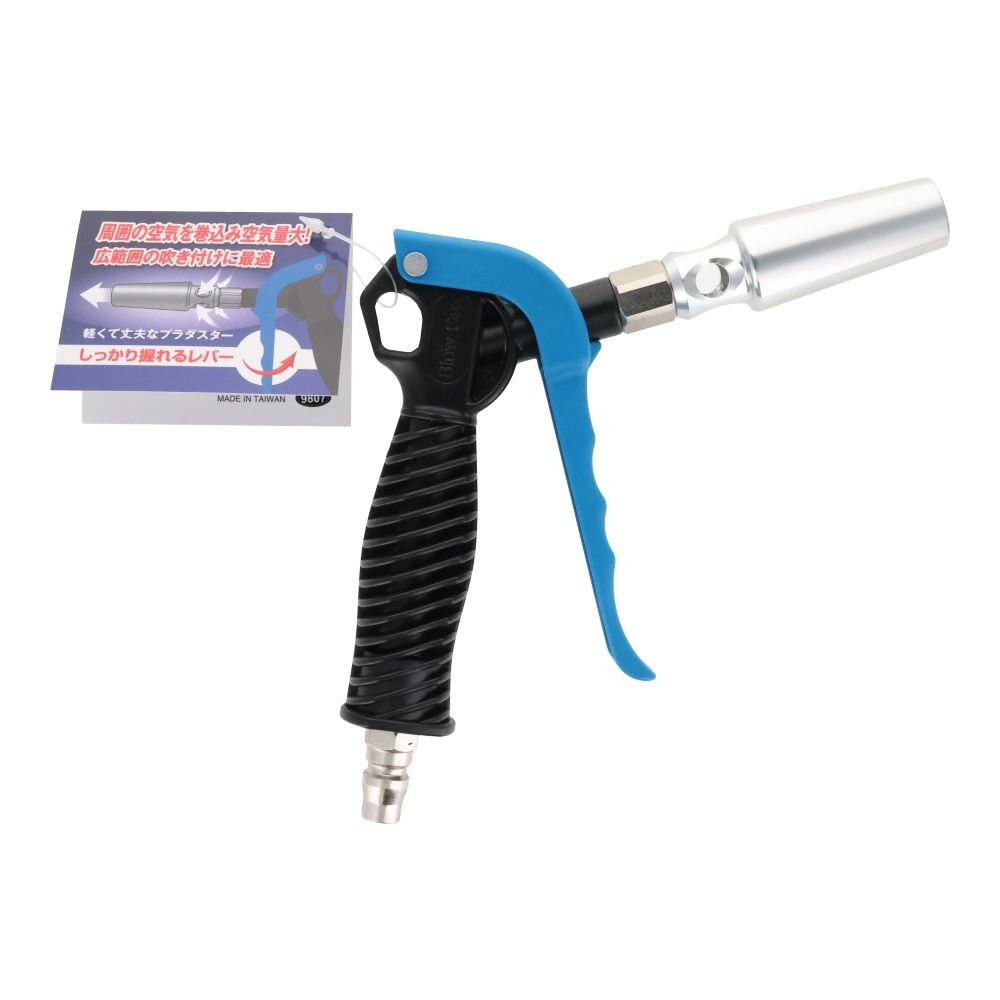 グレートツール 軽量エアーダスターノズル 大流量ノズル GTBG-5, ブラック/ブルー/シルバー, 大流量タイプ
