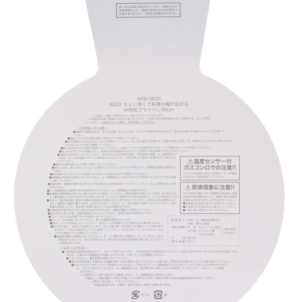 ウィザ WIZ'A　ちょい深くて料理の幅が広がるＩＨフライパン, ピンク(20), 20cm