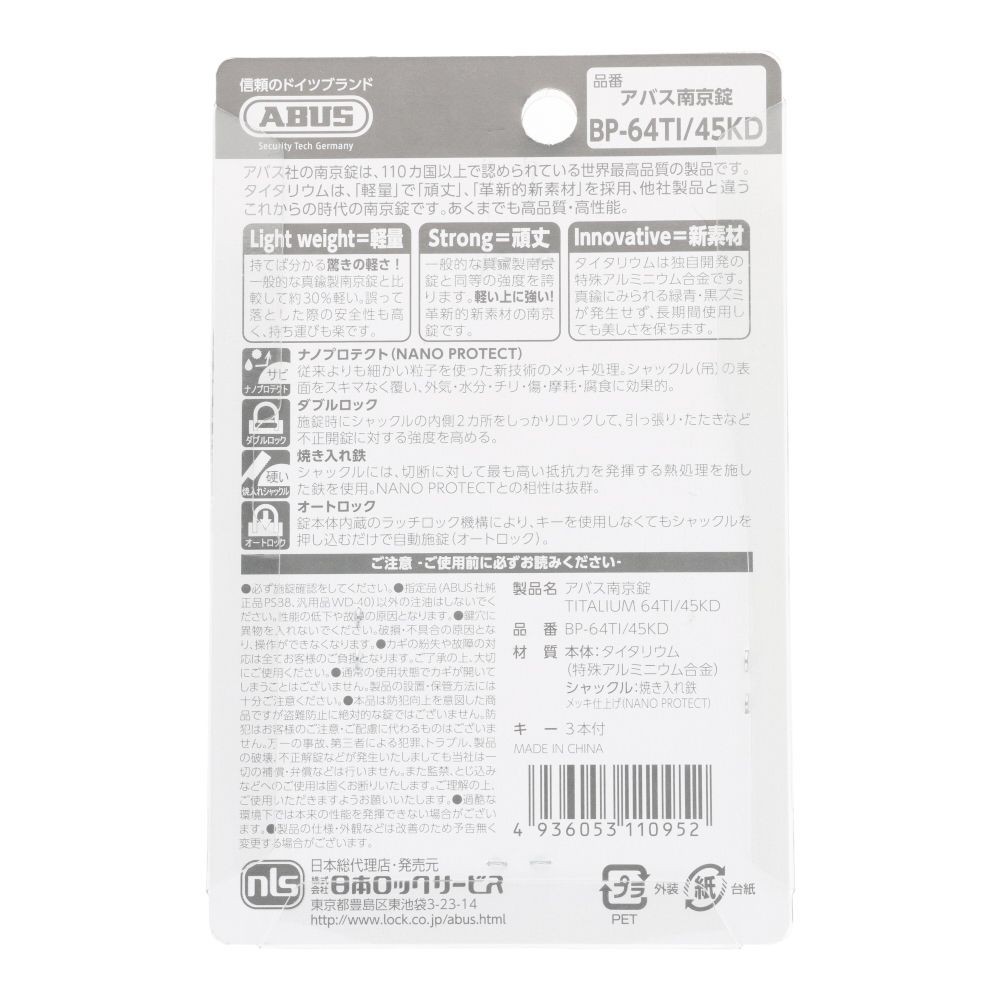 ABUS 軽量シリンダー南京錠 タイタリウム 45mm, タイタリウム, 45mm