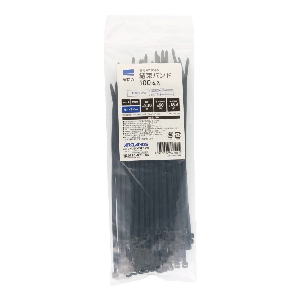 結束バンド　黒２００ｍｍ×１００Ｐ, 黒, 200mm