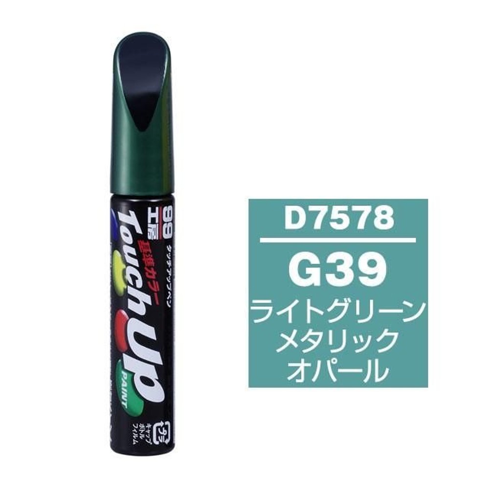 タッチアップペン D7578 ダイハツ・G39・ライトグリーンメタリックオパール, ライトグリーンメタリックオパール, 12ml