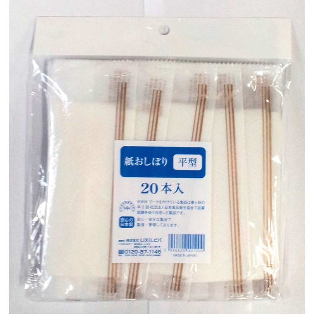 紙おしぼり平型 20本入,  紙おしぼり平型 20本入