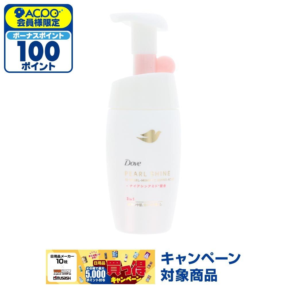 ダヴ　パールシャイン　３ｉｎ１　透明つや肌　泡メイク落とし　本体, 泡メイク落とし, 170ml