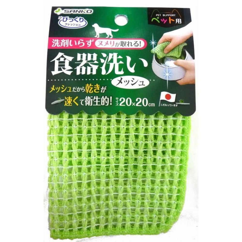 ペット用食器洗いメッシュ, その他カラー１, その他サイズ１