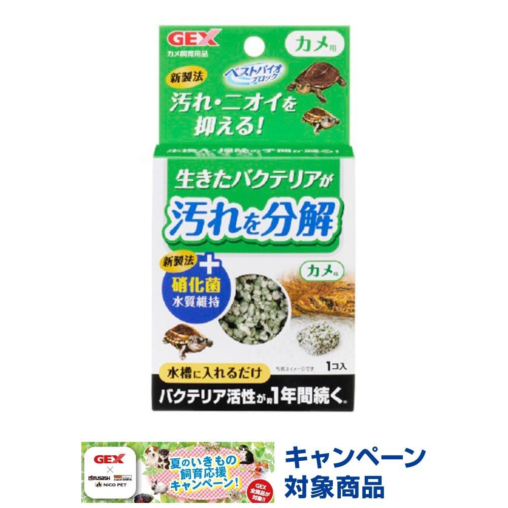 ベストバイオブロックカメ用, その他カラー１, その他サイズ１