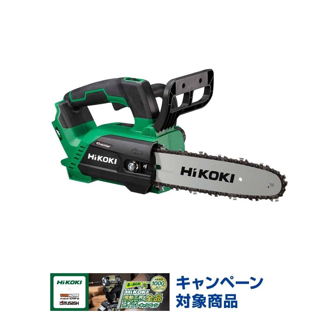 充電式チェンソー　CS3625DC(NN) , アグレッシブグリーン, 36V