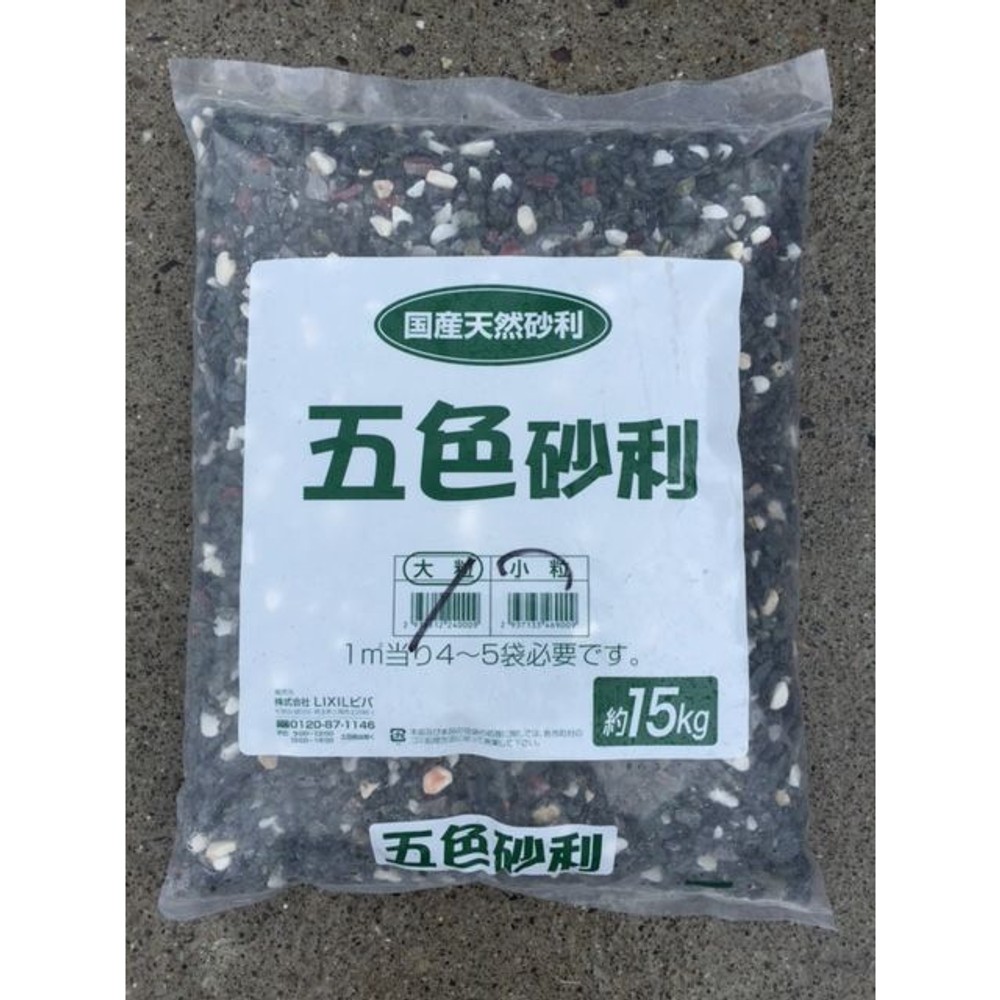 ゴシキジャリ　コツブ, -, 約15.0kg