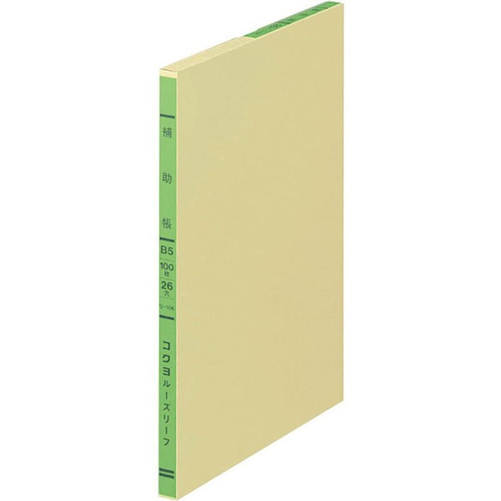 コクヨ　補助帳　ルーズリーフ　リｰ106, 2色刷, B5