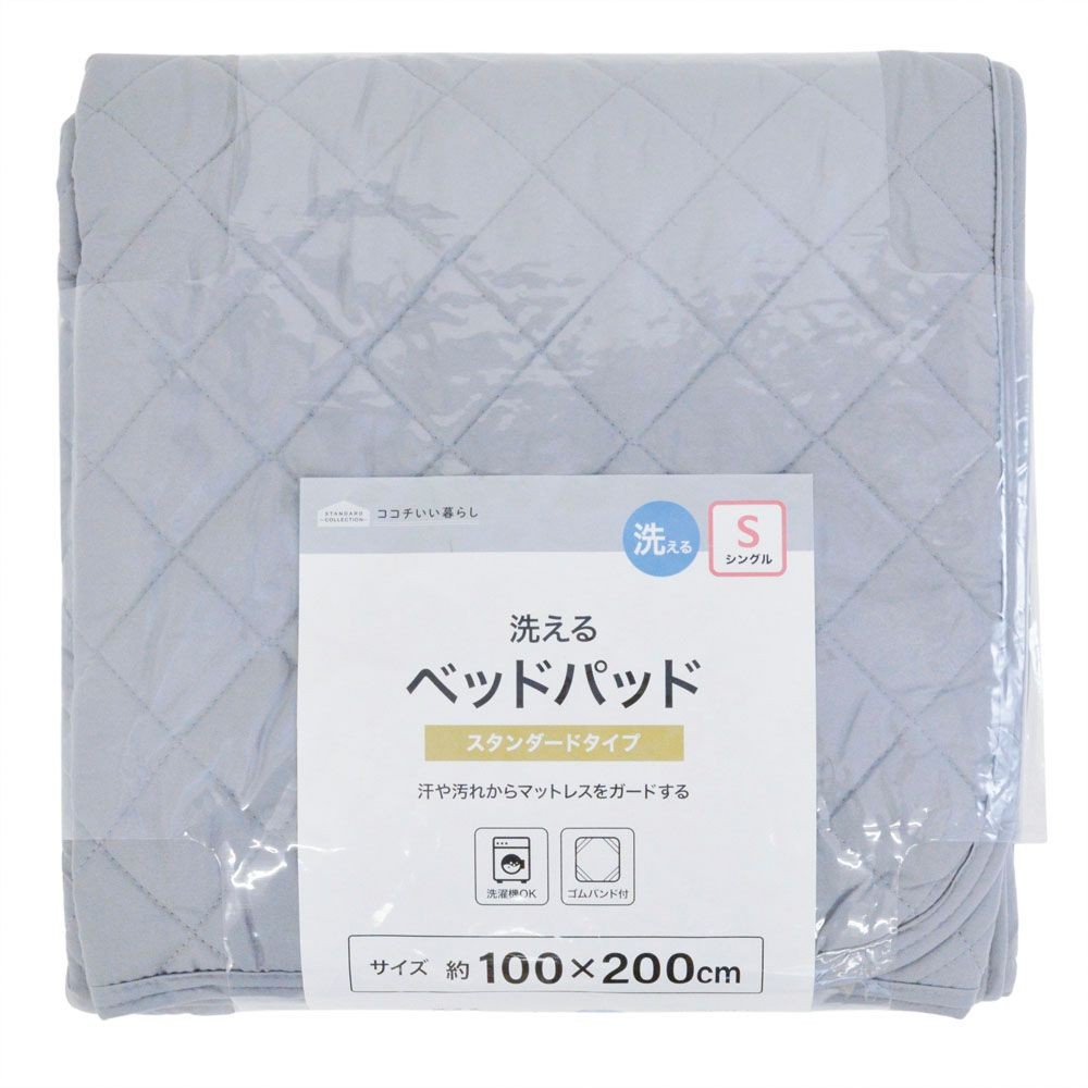 WIZ'A ウイザ　洗えるベッドパッド　約１００&times;２００ｃｍ, グレー, シングル