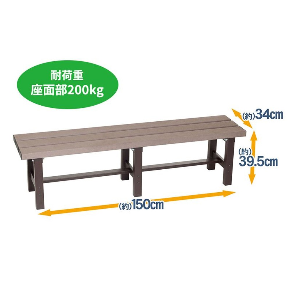 グリーンライフ アルミ人工木縁台【メーカー直送・代引不可】, ブラウン（90）, 90cm