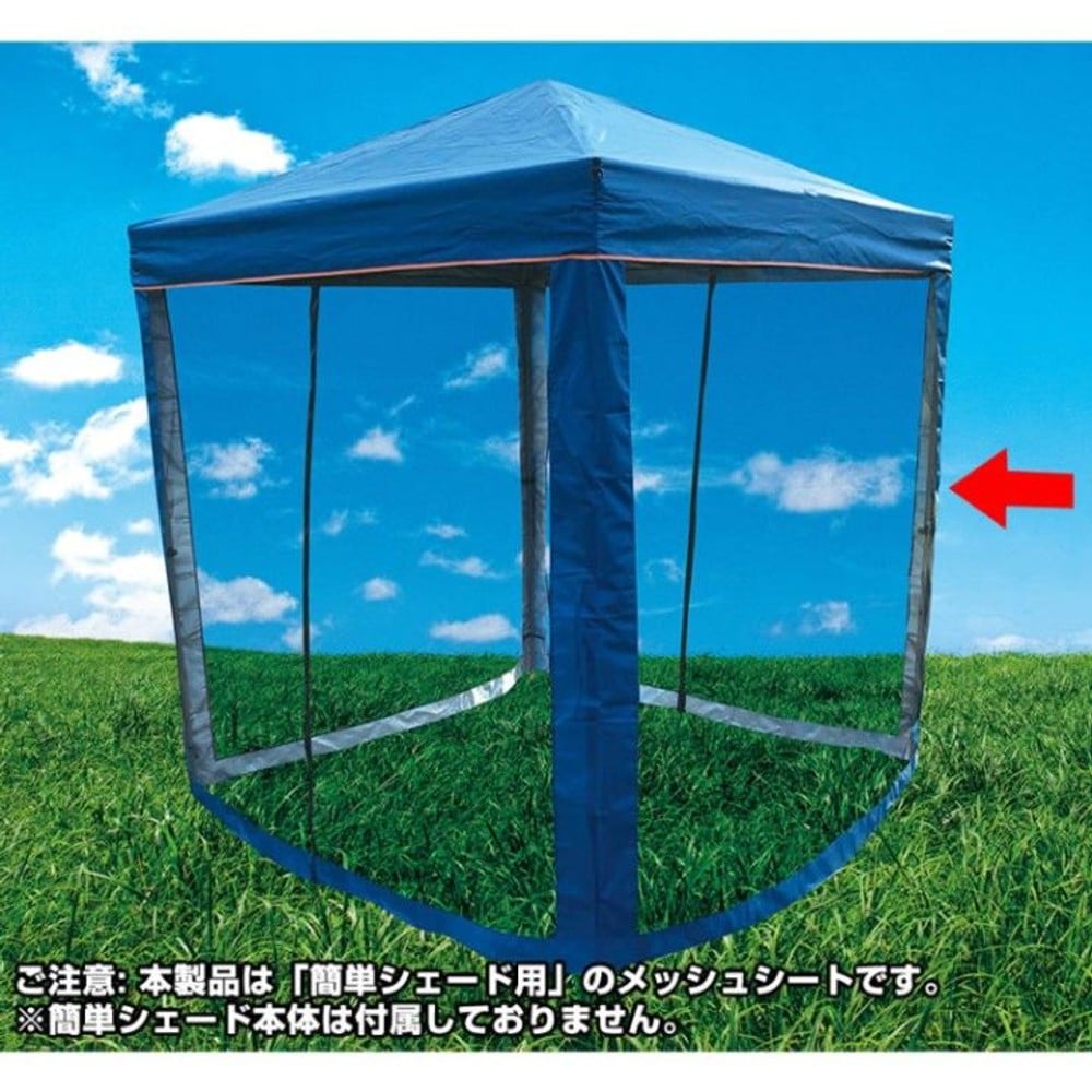 簡単シェード ワンアクションタイプ用 メッシュシート, その他カラー３, 幅200cmタイプ