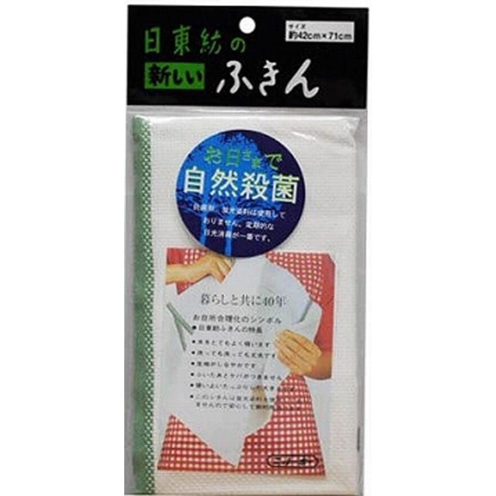 日東紡の新しいふきん　1Ｐ, ホワイト, 42&times;71cm