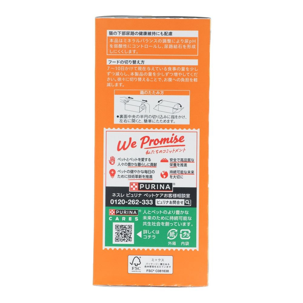 モンプチボックス　かつお節入り７種のブレンド　２００ｇ, かつお節入り, 200g