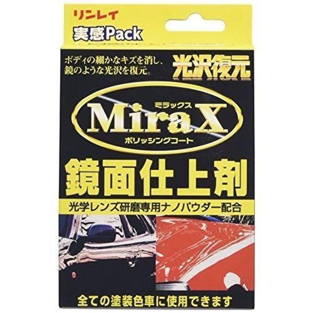 リンレイ MiraX 鏡面仕上剤 実感パック B-18 100mL, B-18, 100mL