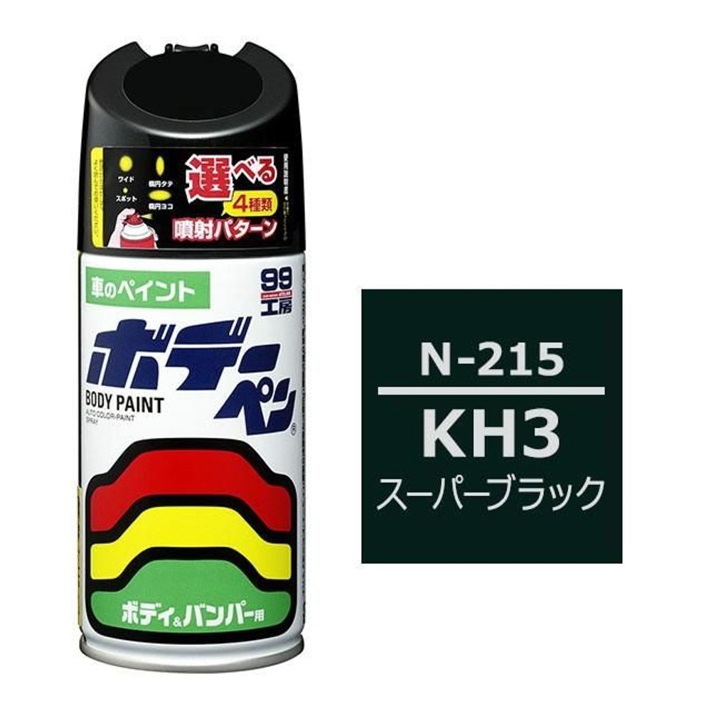 ボデーペン N-215 ニッサン・KH3・スーパーブラック, スーパーブラック, 300ml
