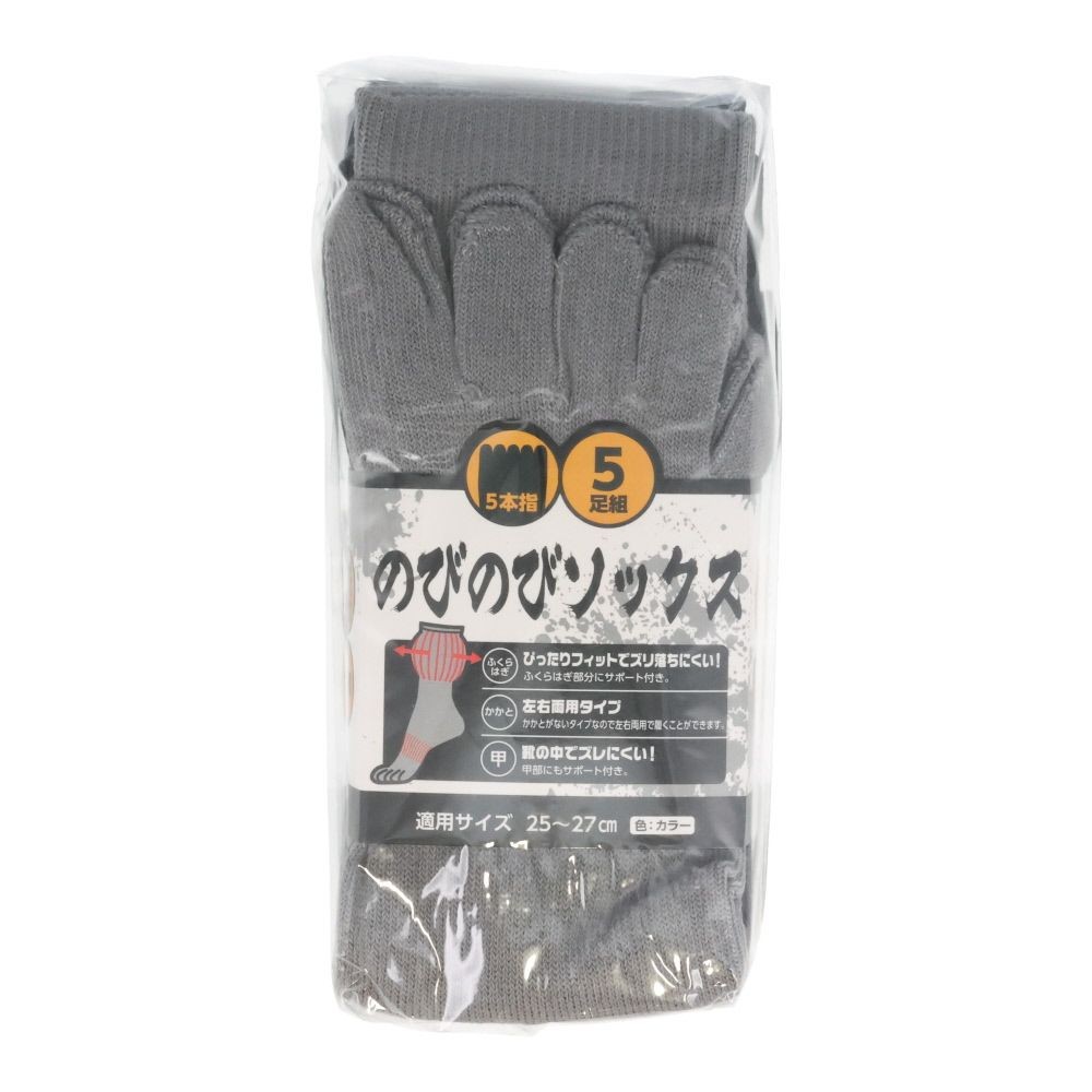 WIZ'A ウィザ のびのびソックス ５本指 ５足組 カラー　25-27cm ミドル丈, グレー系アソート, 25〜27cm