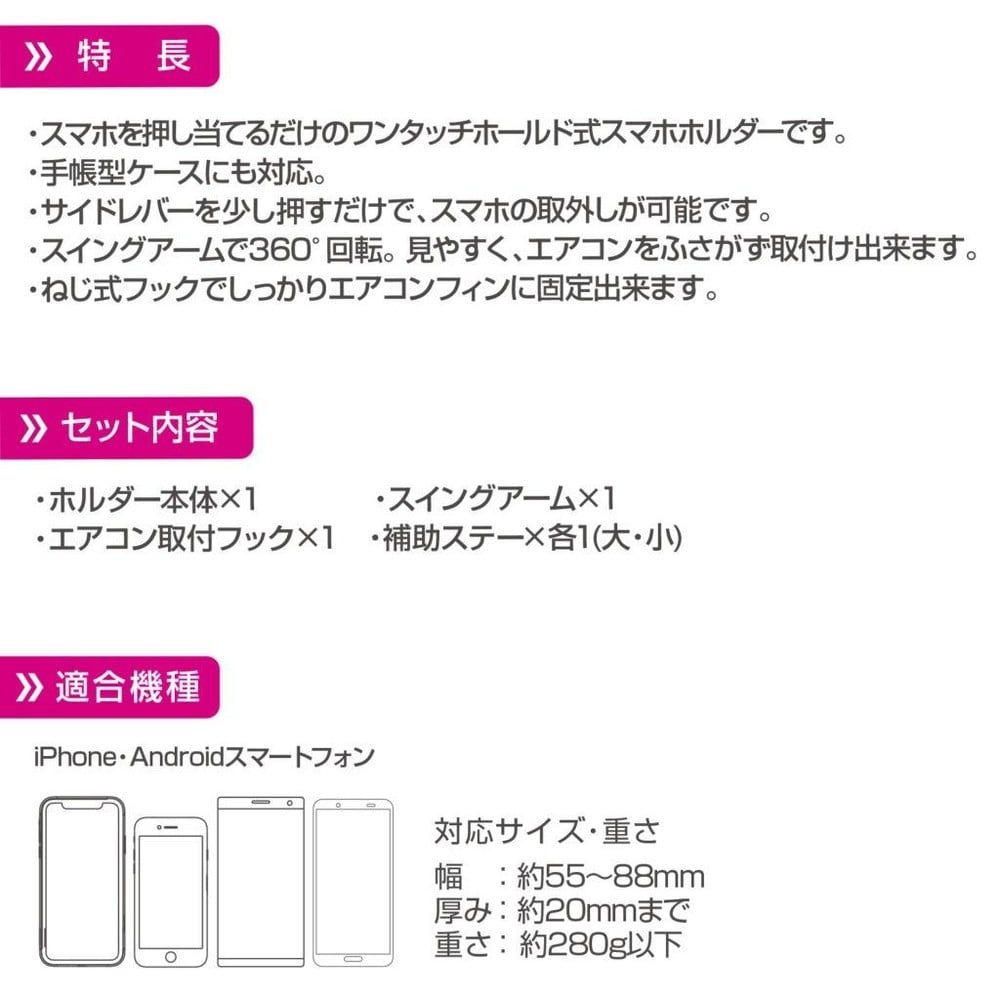 ペルシード　ワンタッチスマホホルダー　エアコン, ブラック, エアコンフィン取付型