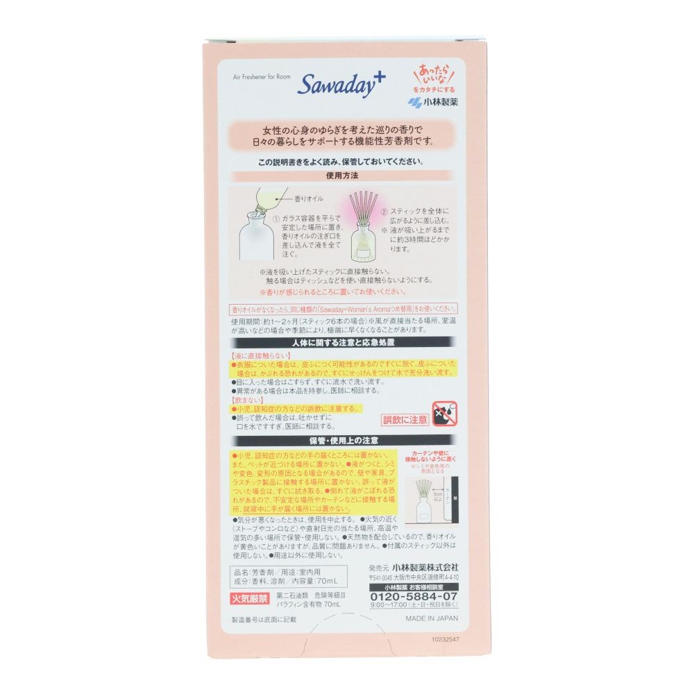 Sawaday＋Woman&rsquo;ｓAroma　巡りのハーバルアロマ　７０ｍｌ, 巡りのハーバルアロマ, 70ml