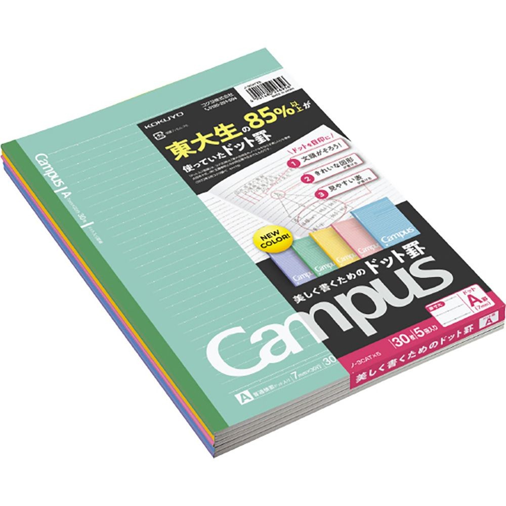 キャンパスノート　まとめ売り EC-NO-4-5/5冊まとめ買い キャンパスノート 大学ノート 6号 セミB5 252 ノート・メモ帳