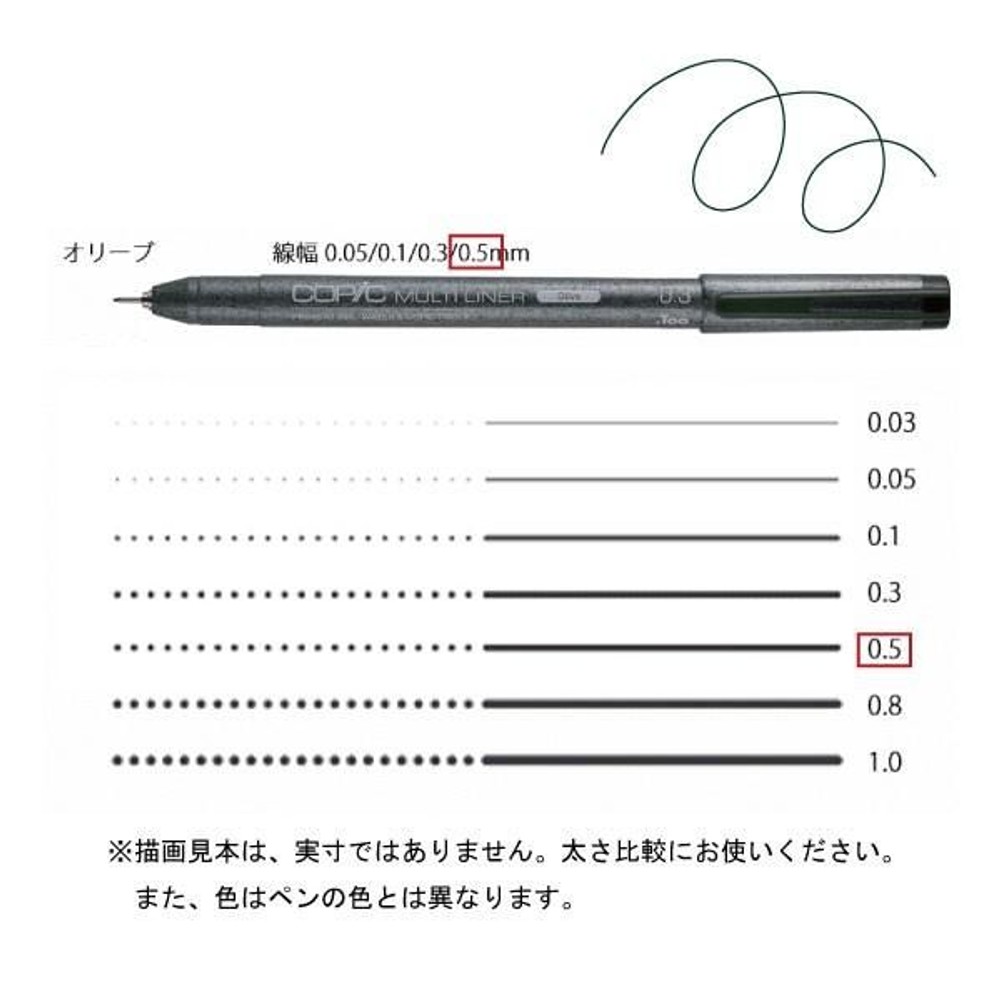 コピックマルチライナー オリーブ 0．5, オリーブ 0．5, マルチライナー