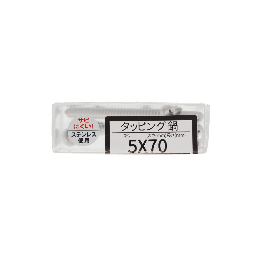 ステン　タッピング　なべ　５Ｘ７０　６３４ー０６３８, ステンレス, 5&times;70