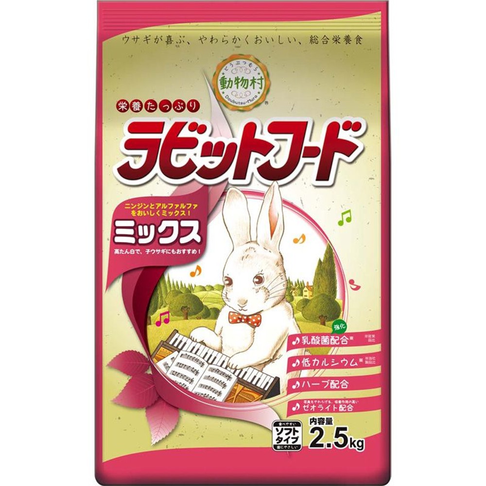 イースター　どうぶつ村ラビットフード　ミックス　2．5ｋｇ, ソフトタイプ, 2.5kg