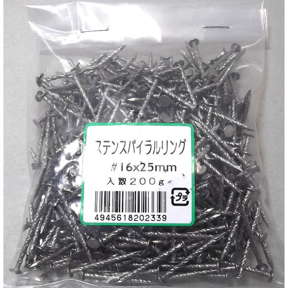 ステンレススパイラルリング釘 小袋, -, 小袋