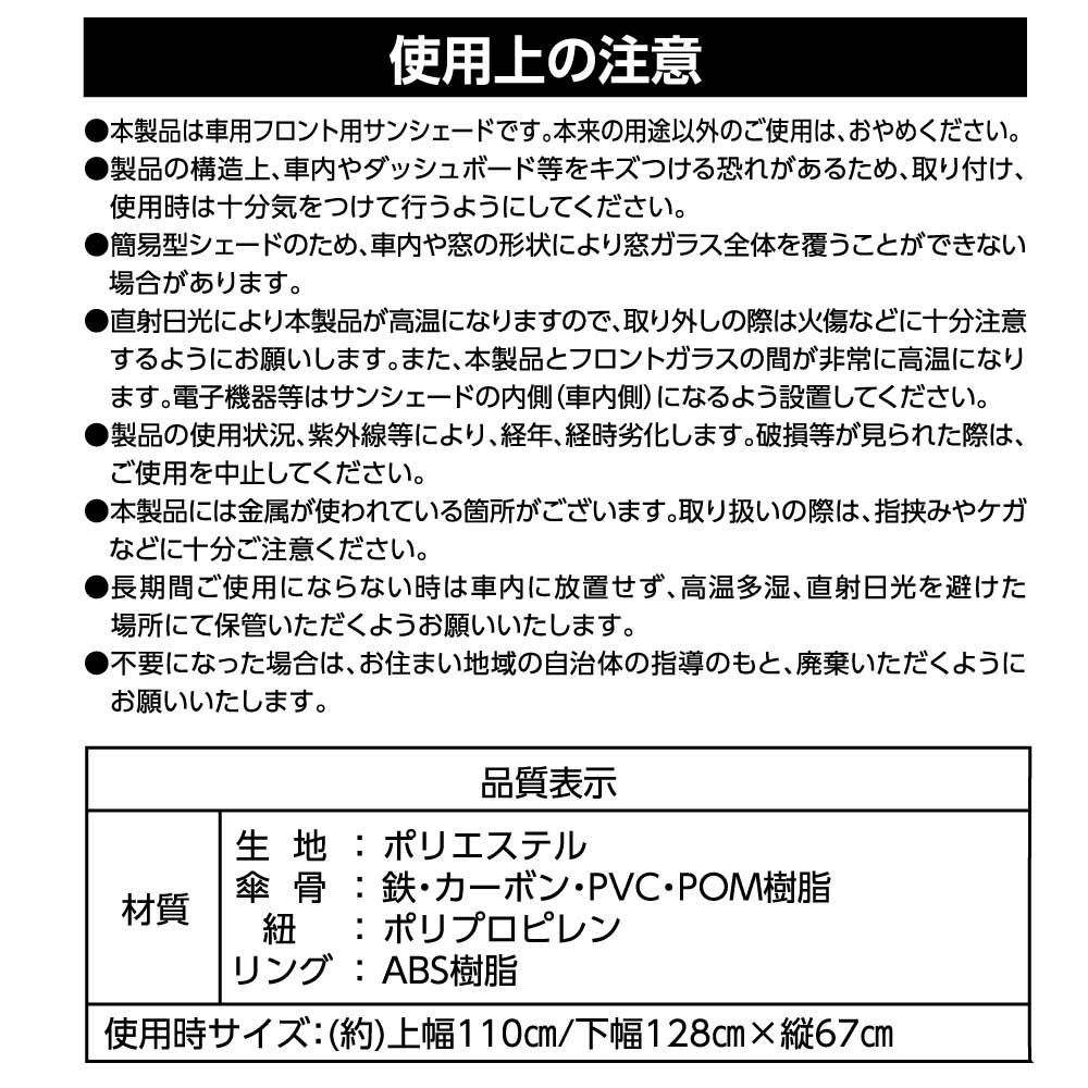 WIZ'A ウィザ　傷つけにくい傘型サンシェード　ホワイト　Ｍ, ホワイト, M