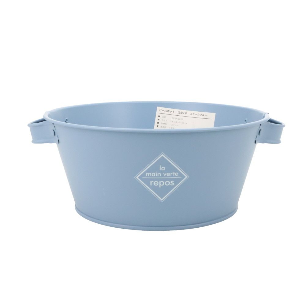 ピースポット　浅型７号, ブラック, 浅型7号