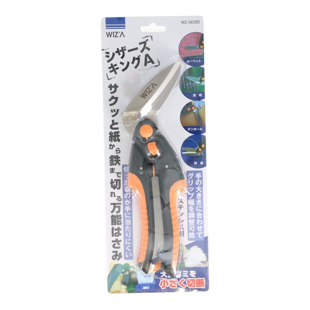 ウイザ WIZ'A 万能はさみシザーズキングＡ　ＷＺーＳＫ250