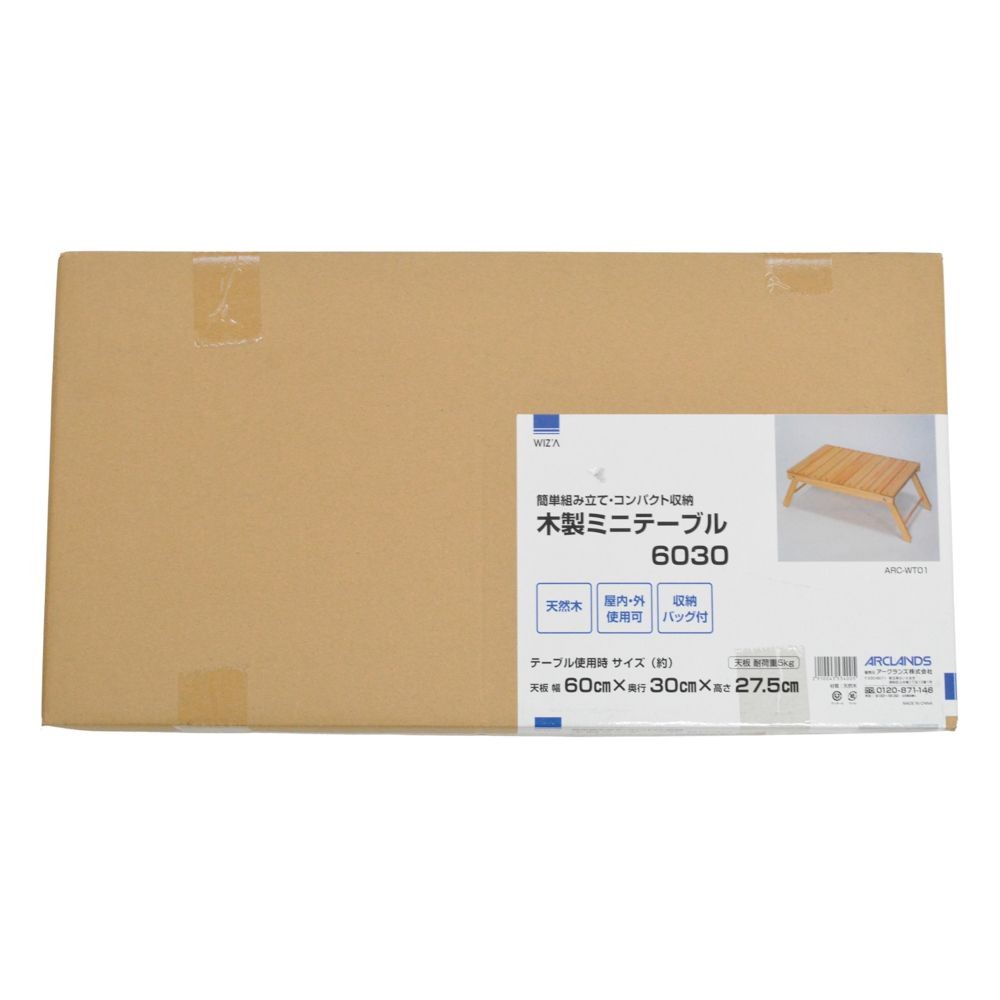 WIZ'A ウィザ　木製　ミニテーブル　６０ｃｍ&times;３０ｃｍ&times;２７．５ｃｍ, 木材, 1個入り