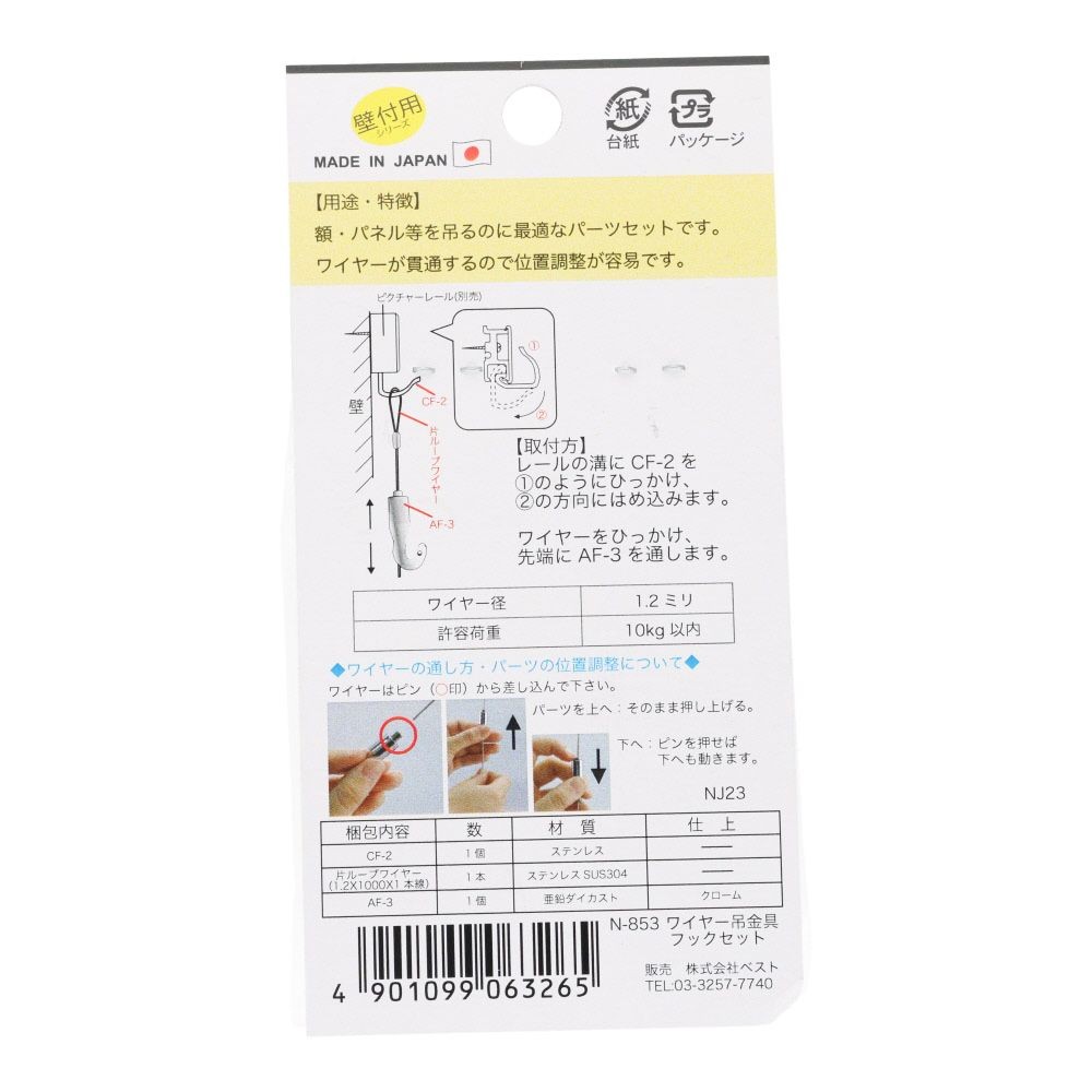 荒川技研 ワイヤー吊金具 フックセット, シルバー, 1セット