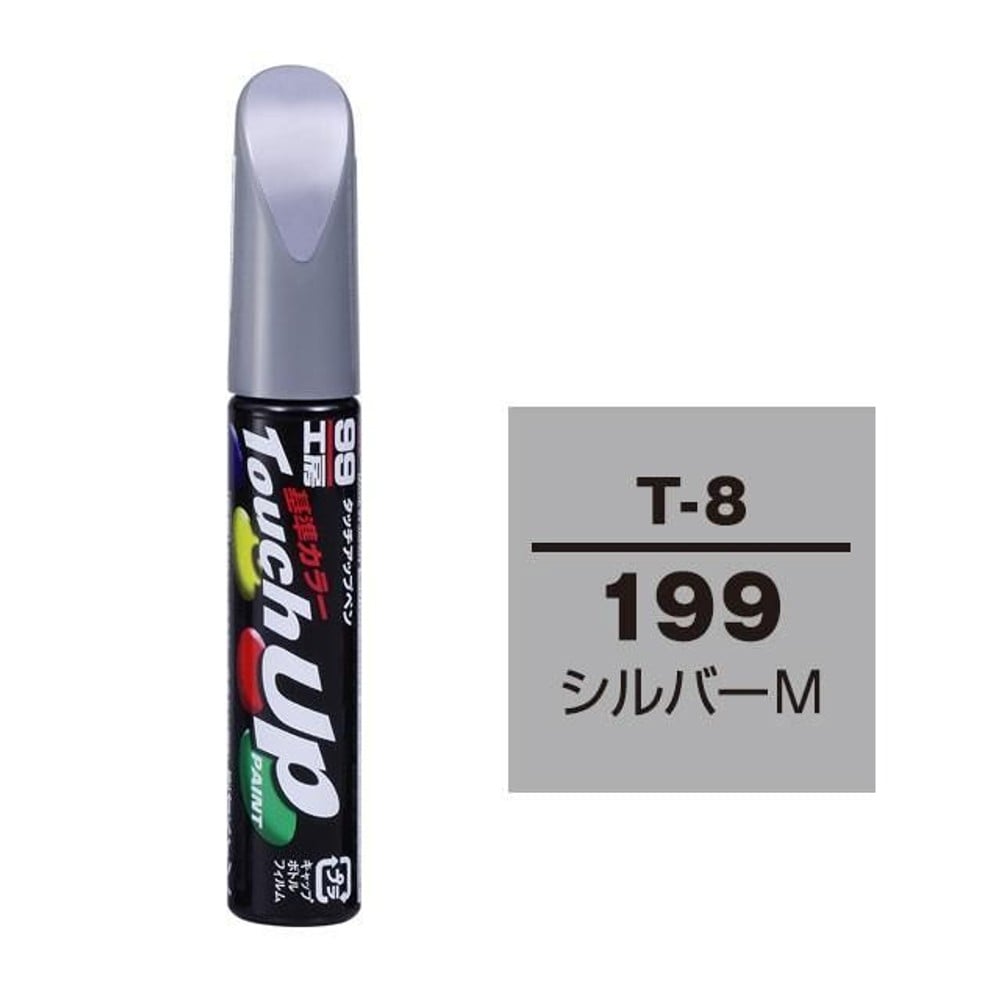 タッチアップペン T-8 トヨタ／レクサス・199・シルバーM, シルバーM, 12ml