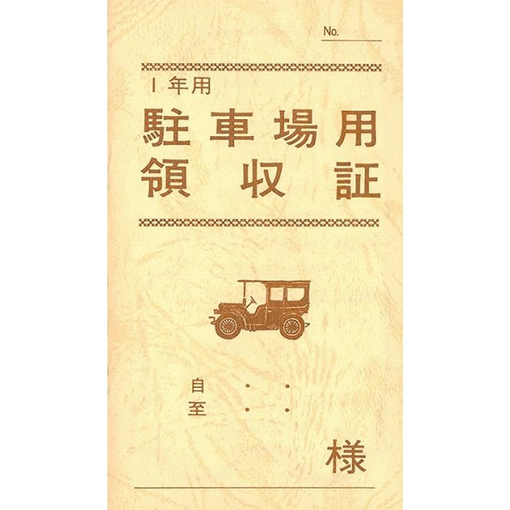日本法令用紙　　　　　　契約7―2, その他カラー１, その他サイズ１