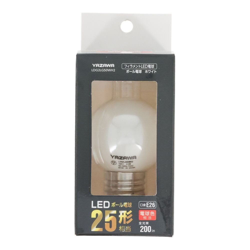 ヤザワ フィラメントLED LDG2LG50WH2, ホワイト, 25形相当