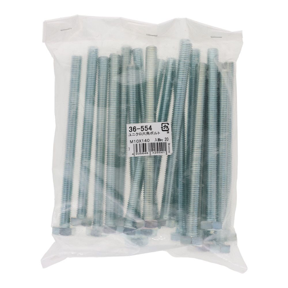 ユニクロ　六角ボルト　Ｍ１０&times;１４０　２０入, ボルト, M10&times;140