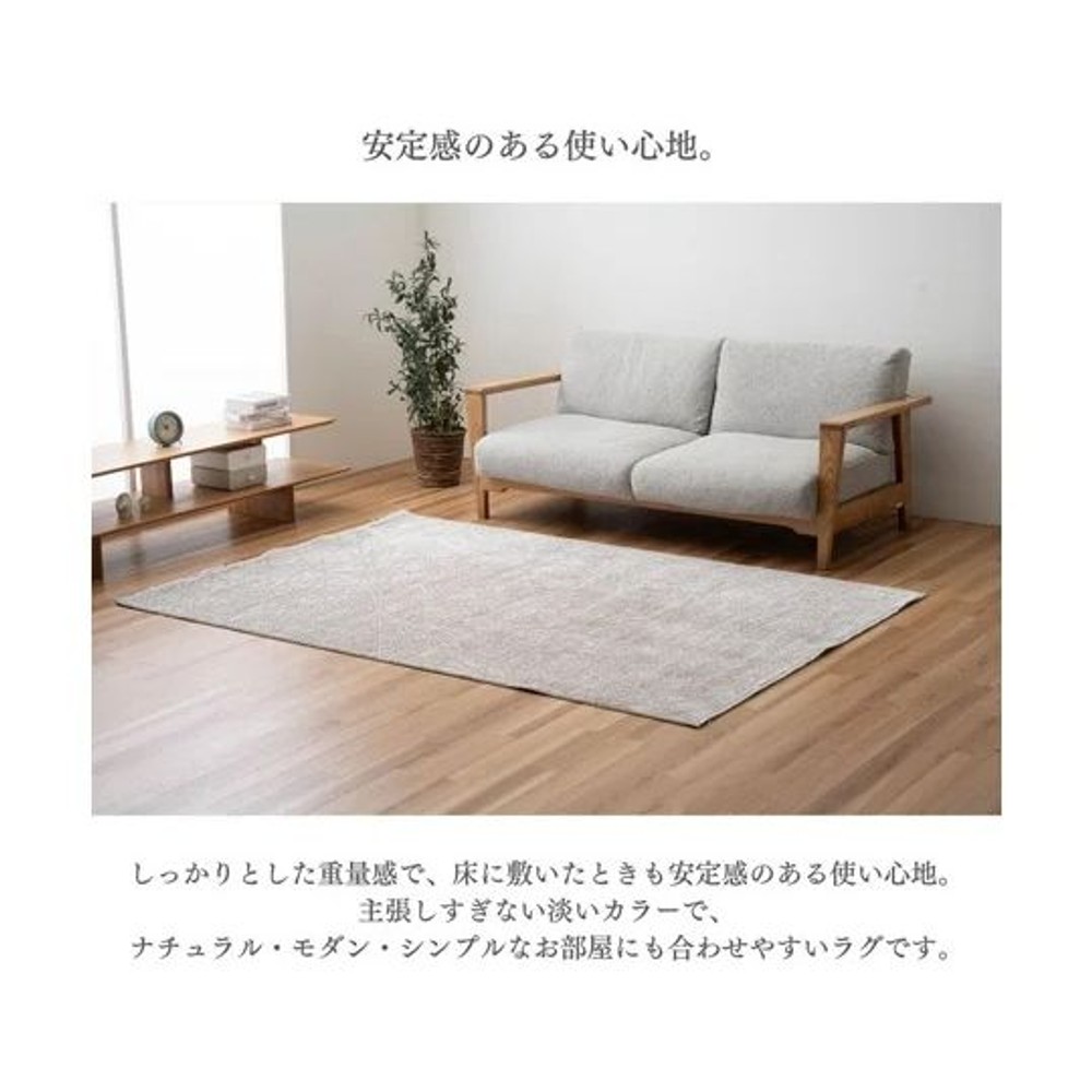 イケヒコ カーペット・ラグ ミストラ 【メーカー直送・代引不可】, ベージュ, 100&times;150cm