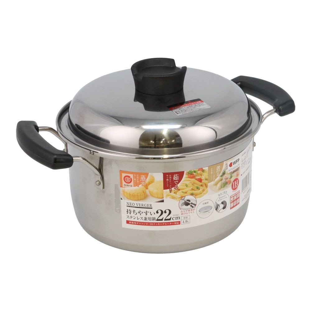 ネオヴェルジェ　ステンレス兼用鍋, 兼用鍋(22), 22cm