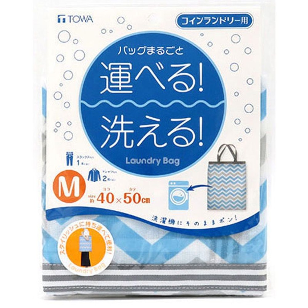 コインランドリー用ランドラーバッグ, その他カラー２, Lサイズ