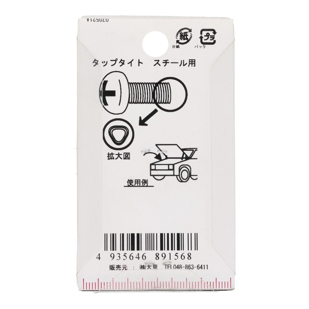 タップタイト　ナベ頭　スチール用　鉄/三価メッキ　３&times;１０　３０本入, ねじ, 30本入り