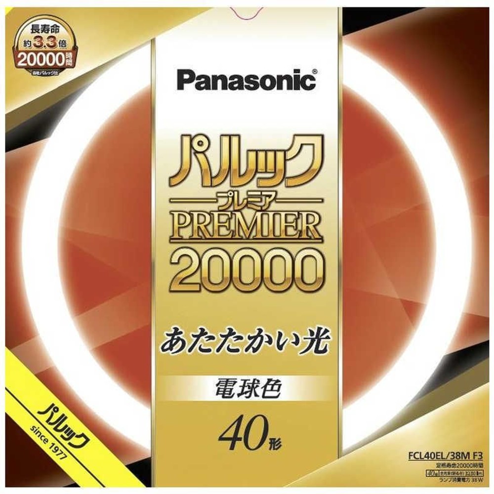 パナソニック(Panasonic) FCL40EL38MF3 パルックプレミア20000 40形 電球色, 電球色, 40形