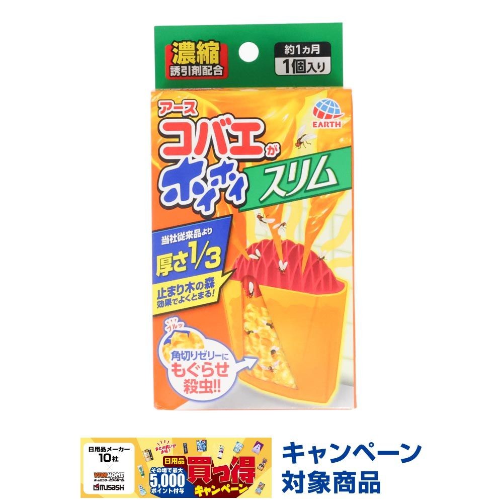 アース　コバエがホイホイ　スリム, コバエ用, 1個入