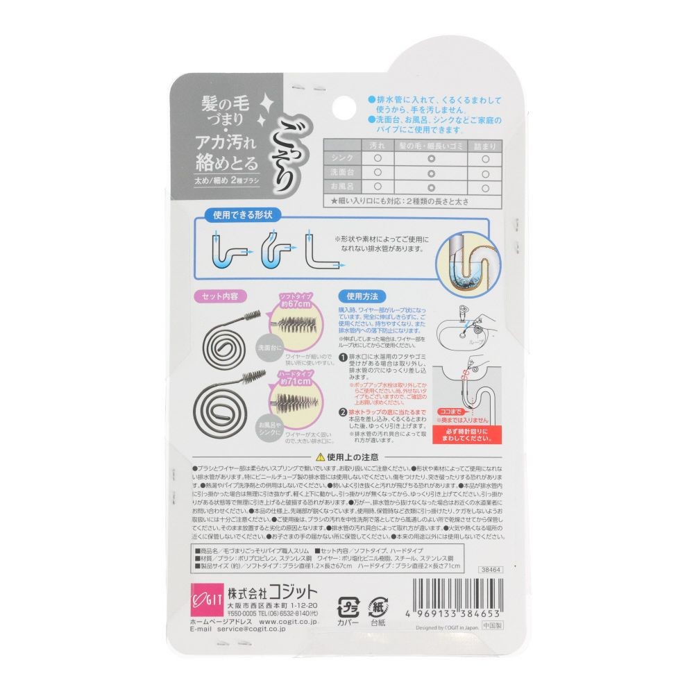 くるくる回してごっそり取れるパイプ職人, ブラック, 2種セット