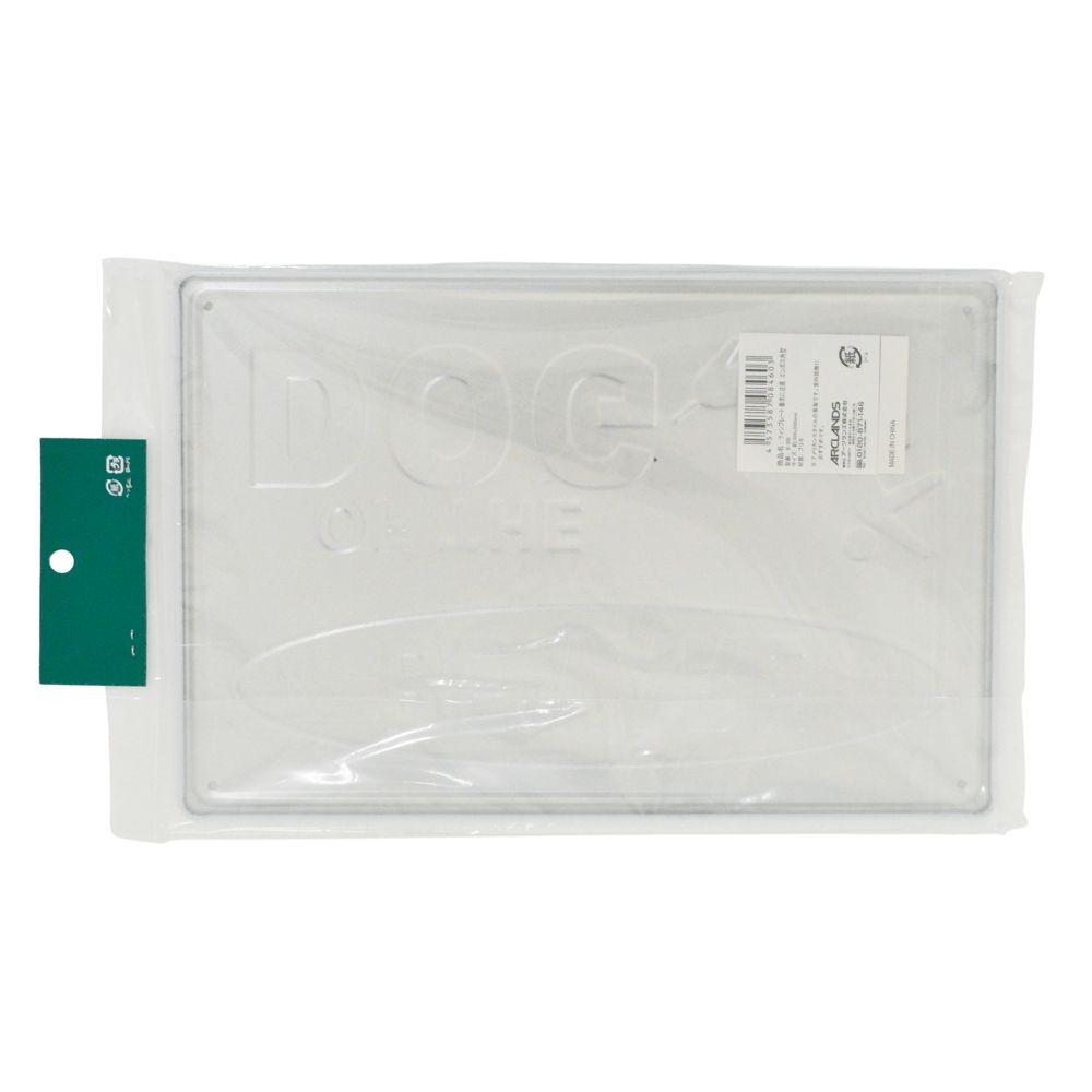 ティンプレート　番犬注意Ｂー３００, 番犬に注意, 約300&times;200mm