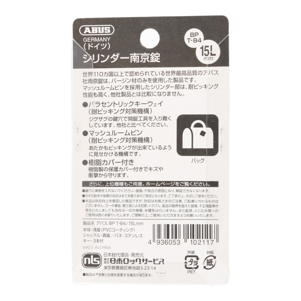 ABUS 真鍮南京錠 T84MB-15LS, ゴールド, 1個入り