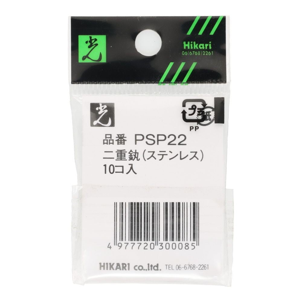 光　二重リング　１０個入り, シルバー, 10個入り