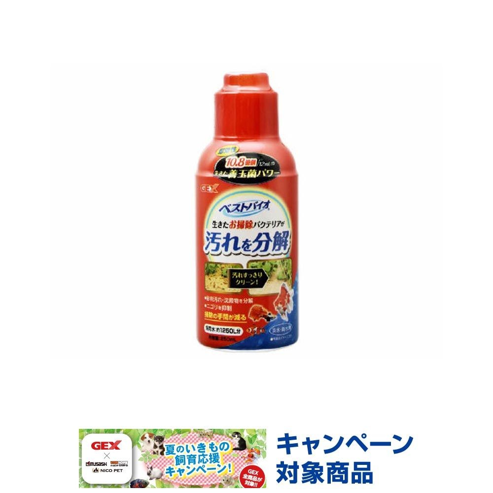 ベストバイオ, 水質調整剤（120）, 120ml