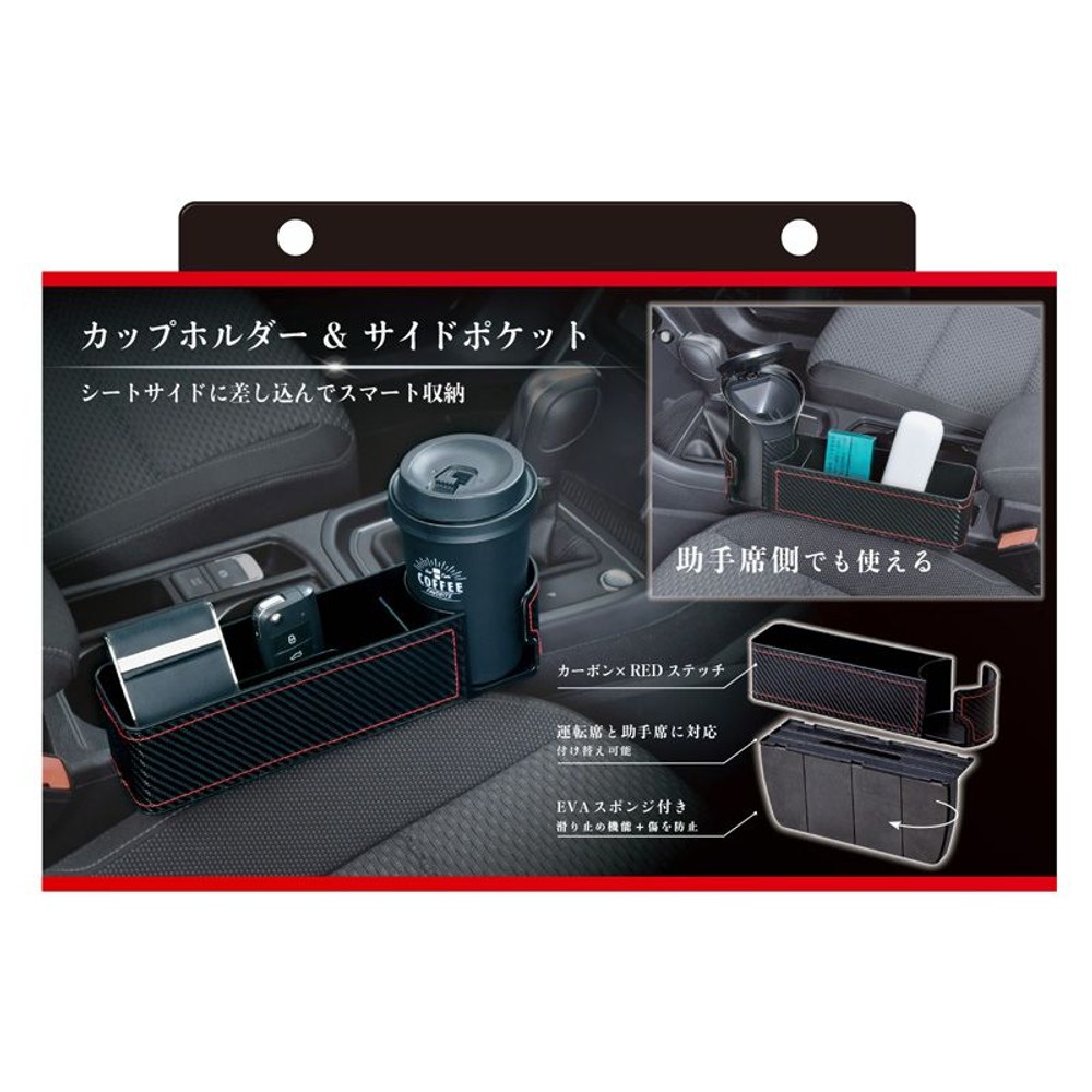 シートオーガナイザー　ＷＡ64, その他カラー１, その他サイズ１