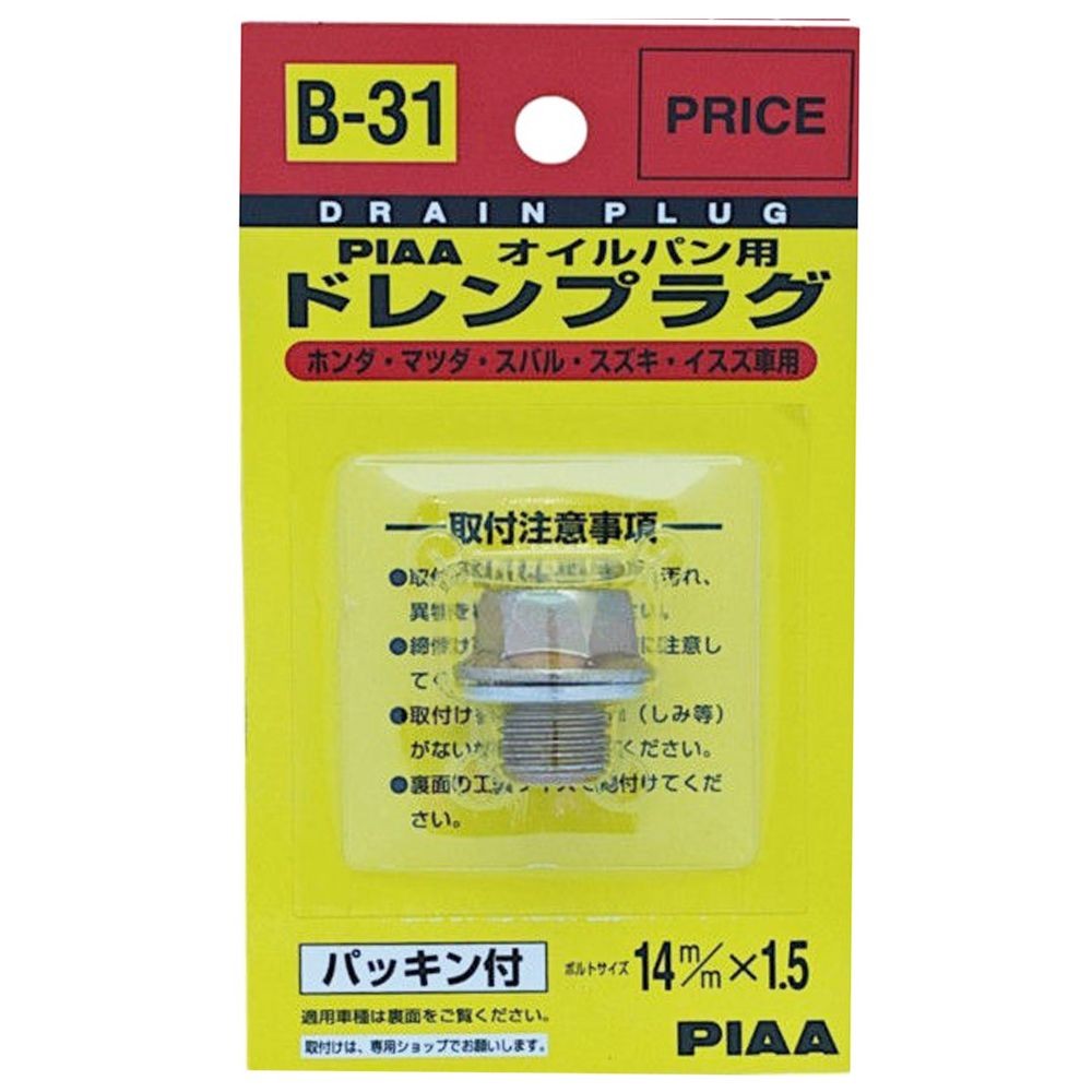 セーフティー　ドレンプラグ　B31, シルバー, B31